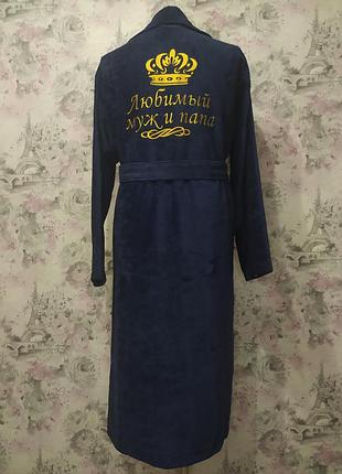 Халат чоловічий велюровий махровий синій подарунок ювілей новий рік чоловікові татові