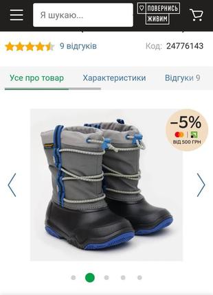 Ботинки crocs kids swiftwater waterproof, размер с9