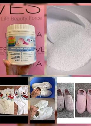 Кисневий порошок для видалення плям