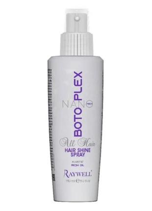 Спрей для блиску raywell botoplex hair shine spray 150 мл — цена 1195 ...