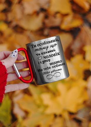 Кружка для чоловіка