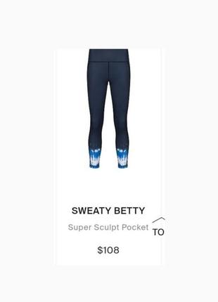 3 дні!брендові жіночі легінси sweaty betty8 фото