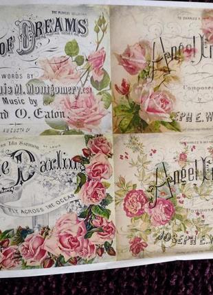 Карта декупажна