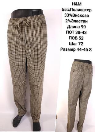 Брюки чоловічі