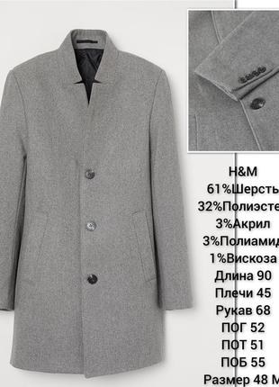 Пальто чоловіче