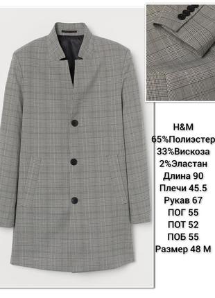 Пальто чоловіче