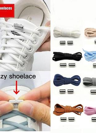Еластичні шнурки без зав'язок для дітей та дорослих / эластичные шнурки без завязок для обуви