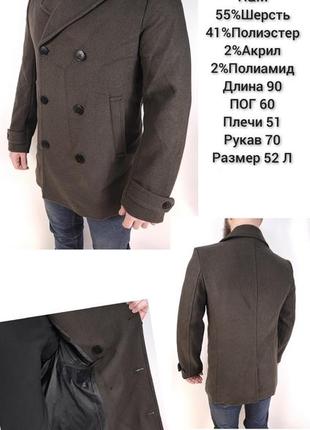 Пальто чоловіче