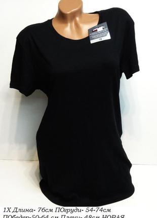 Футболка х/б