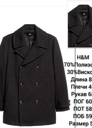 Пальто чоловіче