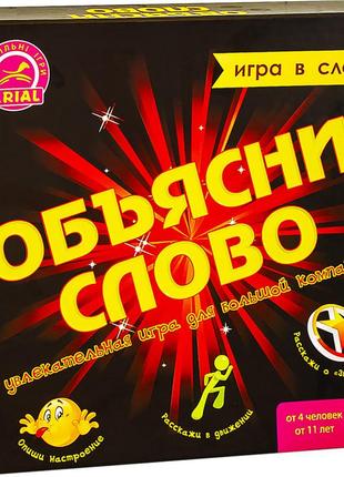 Настільна гра об'ясни слово. гра в слова arial 910800 на рос. мовою