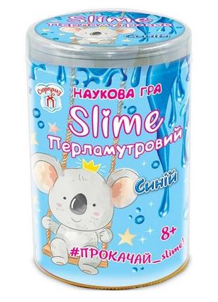 Научная игра синий перламутровый slime ранок 12132047