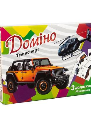 Настольная игра домино "транспорт" 30765 (укр.)