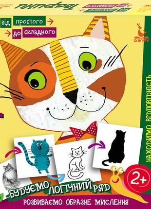 Детские развивающие карточки. от простого к сложному "животные" 976001 на укр. языке
