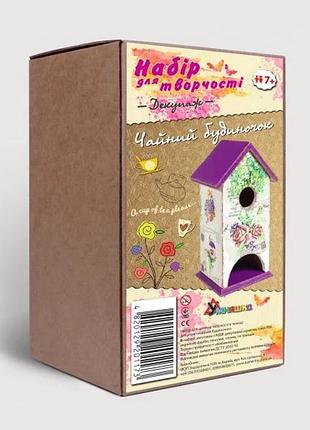 Набор для творчества "декупаж "чайный домик" (д-003) d-003