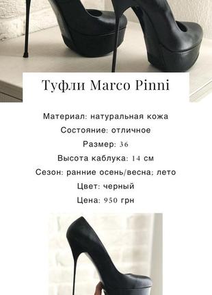 Туфли marco pinni2 фото