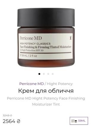 Крем perricone md, оригінал 2