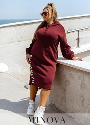 Флисовое платье бордовое с капюшоном трехнитка, больших размеров оверсайз от 42 до 70