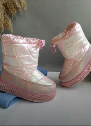 Дутики зима