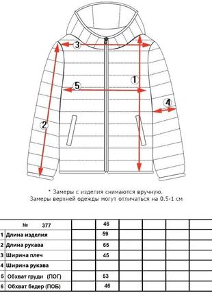 Куртка #377 - 463 фото