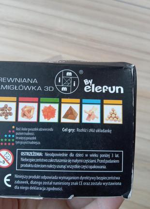 Дерев'яні 3 d головоломки elefun подвійний хрест та піраміда.7 фото