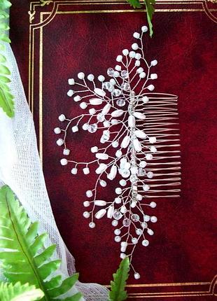 Гребень свадебный для праздничной причёски белый айвори молочный жемчуг