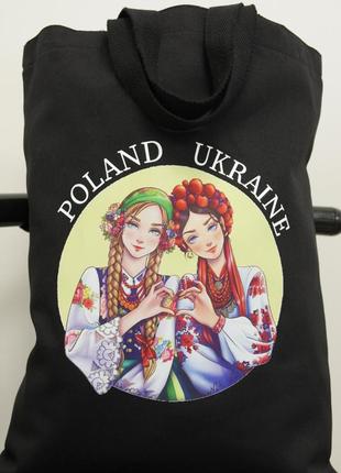 Еко сумка шопер poland-ukraine (польща-україна), чорона сумка для шопінгу, шопер з патріотичним принтом