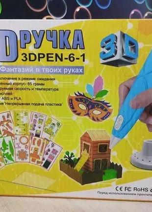 Ручка 3d squid game синя | 3д ручка для малювання пластиком гра в кальмара