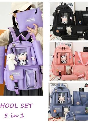Набір лія підлітковий шкільний рюкзак, сумка-шоппер, косметичка, пенал та мішечок 5в1, 4 кольори