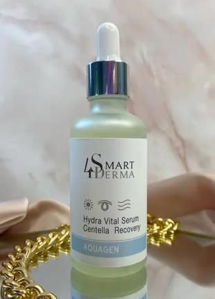 Екстра зволожуюча антиоксидантна сироватка з центелою smart4derma hydra vital serum centella recovery 50 мл