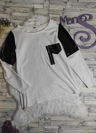 Жіночий джемпер білий пуловер з чорними шкіряними вставками і блискавкою з боку розмір 48 l