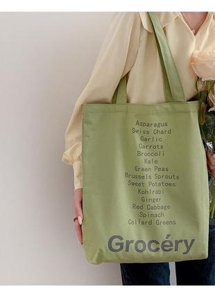 Сумка шопер