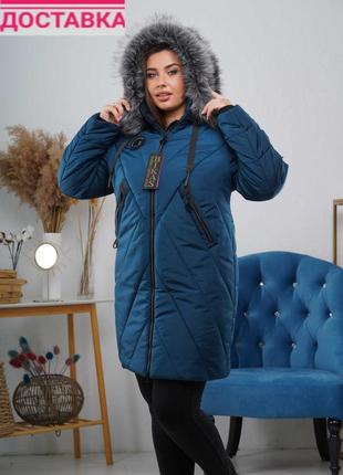 Зимова жіноча куртка великих розмірів на тинсулейте. безкоштовна доставка.