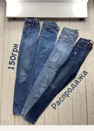 Распродажа синих джинс, джинсовые штаны на высокой посадке скинни узкие джинсы голубые, брюки штаны