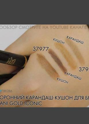 Кушон giordani gold4 фото