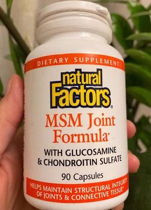 Natural factors  мсм, глюкозаміном і хондроїтинсульфатом для суглобів 90капс