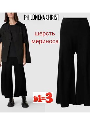 ❤1+1=3❤  philomena christ дизайнерские женские шерстяные трикотажные брюки с разрезами по бокам