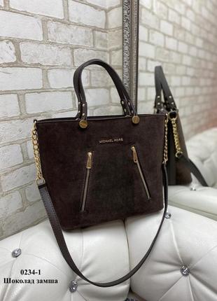 Замшева сумка