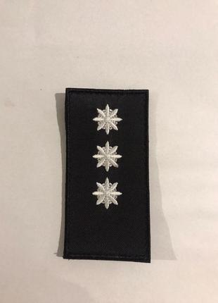 Пагон шевроны с вышивкой старший лейтенант полиции (чёрный фон-белые звёзды)   раз. 10*5 см