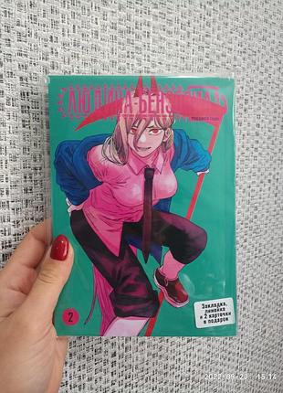 Фудзімото тацукі манга chainsaw man людина-бензопила том 2 2589