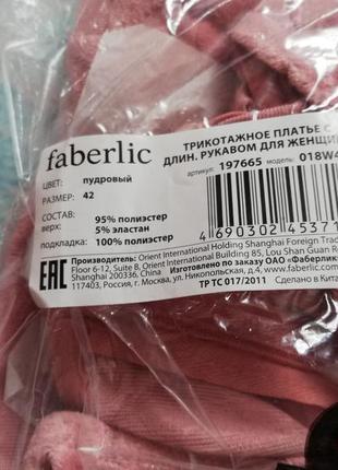 Велюровое розовое платье с цветочным принтом faberlic5 фото