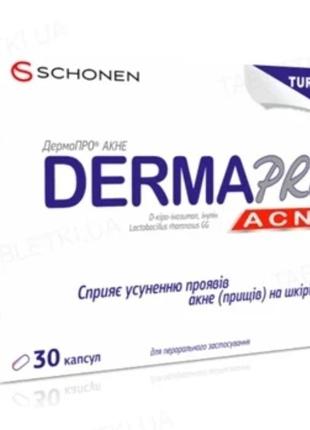 Dermapro acne 15 капсул