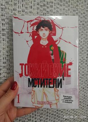 Токійці місткі том 1