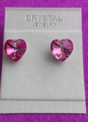 Серьги "хрустальное сердце"
