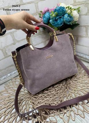 Жіноча замшева сумка zara