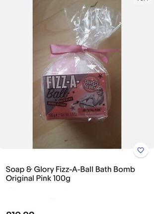 Soap & glory fizz-a-ball original pink смачна 😋 парфумована бомбочка для ванн з шиммером 100 грамів4 фото