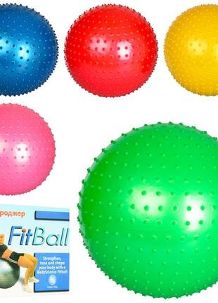 Мяч для фитнеса ms 1969  (30шт) фитбол, 50см, массажный, резина, 800г, 5цветов, в кульке