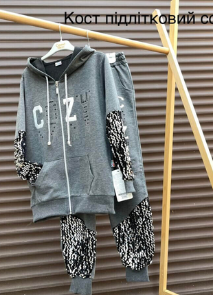 Спортивний підлітковий костюм