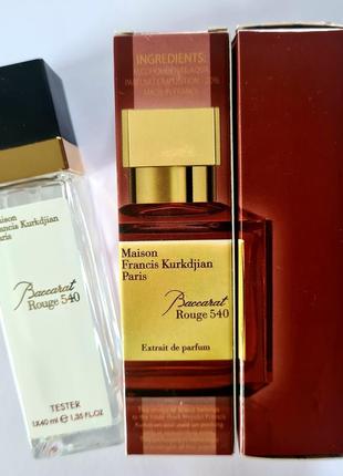 Міні парфум(40ml.) baccarat rouge 540