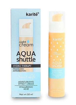 Karite aqua shuttle глубоко увлажняющий ночной крем для лица придает гладкость от морщин тонизирует